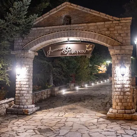 Archontiko Fiamegou Hotel&spa 4* Синикия-Меси-Трикала