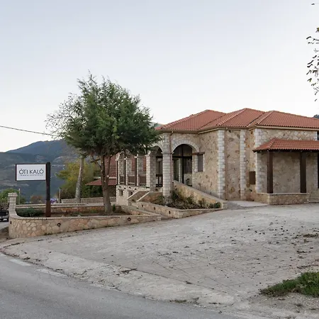 Hotel Archontiko Fiamegou Hotel&spa 4*