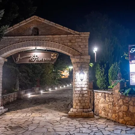 Archontiko Fiamegou Hotel&spa Synikia Mesi Trikalon