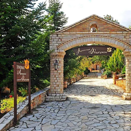 Archontiko Fiamegou Hotel&spa מלון Synikia Mesi Trikalon